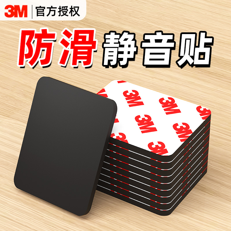 3m椅子静音脚垫防滑耐磨加厚沙发凳子桌椅腿地板防刮防磨垫保护套