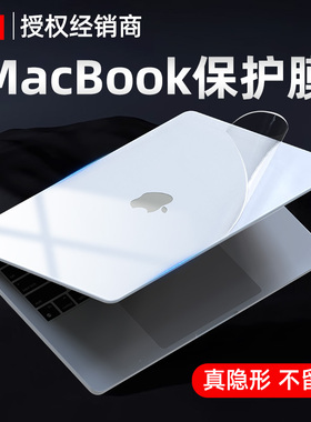 适用苹果MacBook贴膜2023款笔记本电脑Air保护膜pro配件14寸15寸不留胶全套机身保护壳16寸2024款保护套2022