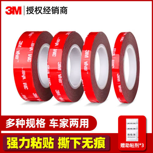 3M双面胶强粘无痕加厚防水耐高温