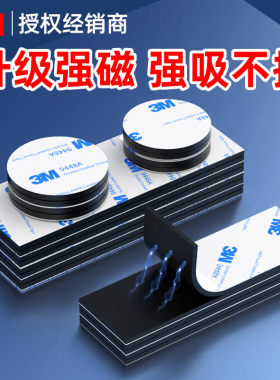 3m软磁贴教学黑板磁力贴教具冰箱贴吸铁石磁铁磁吸贴片磁性条磁石