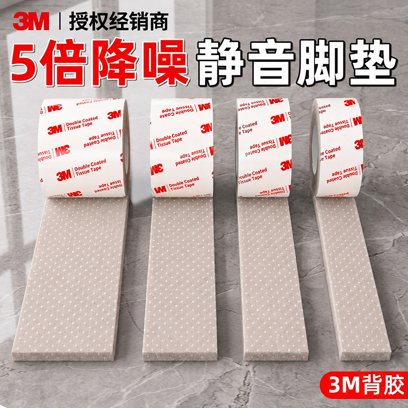 3m毛毡桌脚垫【降噪耐磨防滑】图片