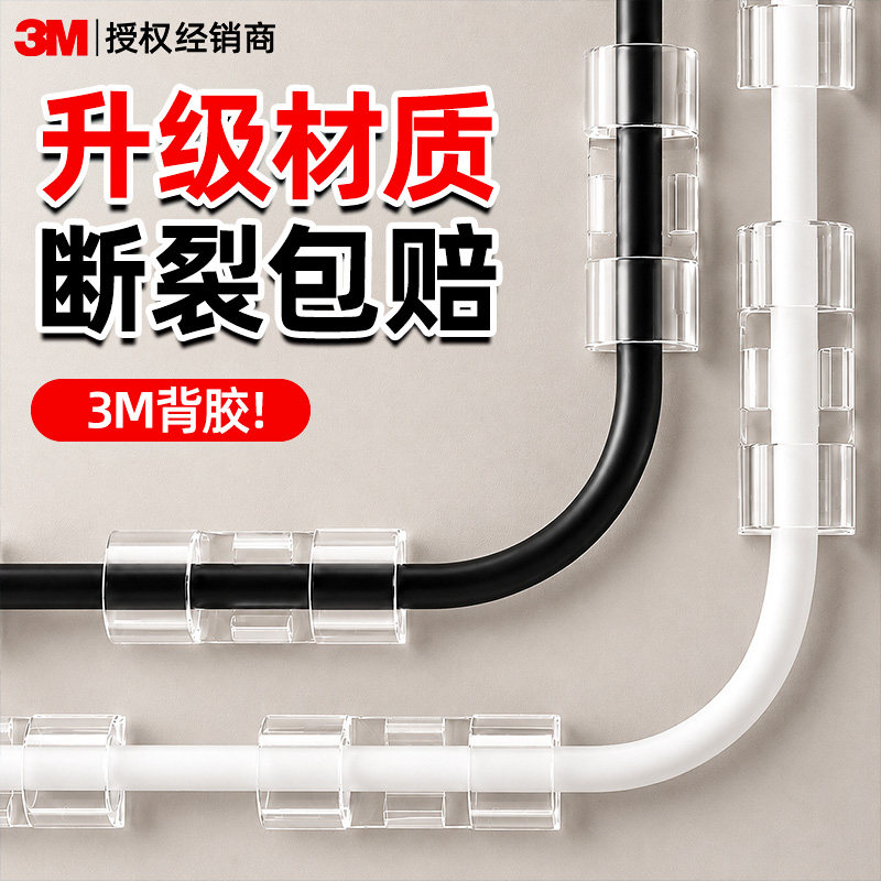 【3m线路固定器】升级材质图片