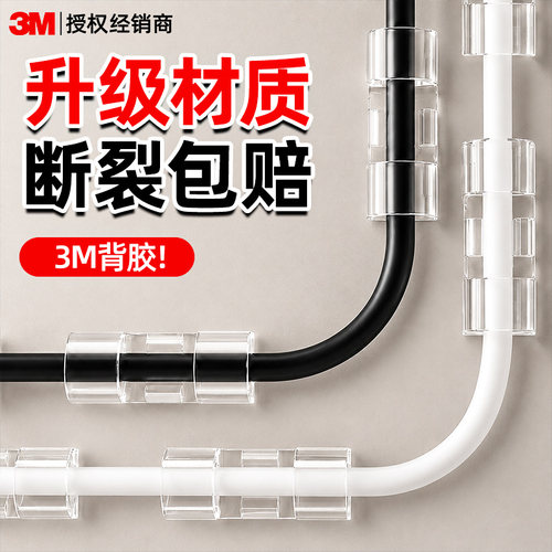 【3m线路固定器】升级材质
