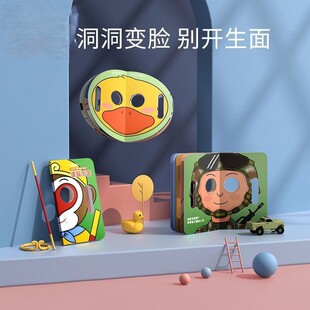 儿童撕不烂变脸面具洞洞书0-3岁2幼儿启蒙认知卡宝宝早教益智玩具