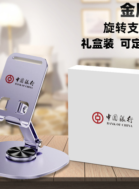 手机支架定制LOGO订做全金属桌面旋转懒人支架公司活动小礼品促销展会伴手礼10元以下刻字订制图案广告