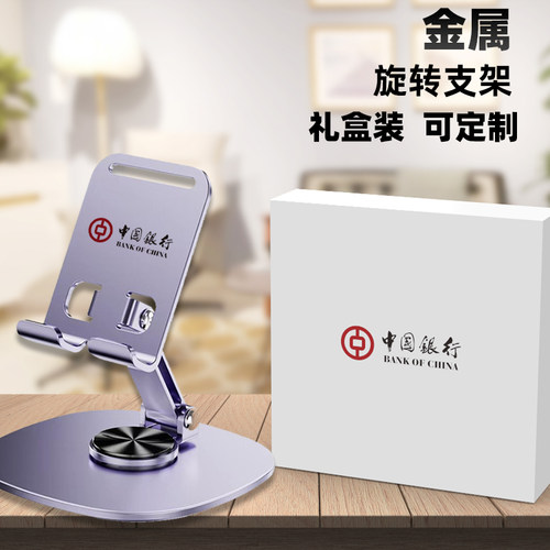 桌面定制手机支架定制LOGO