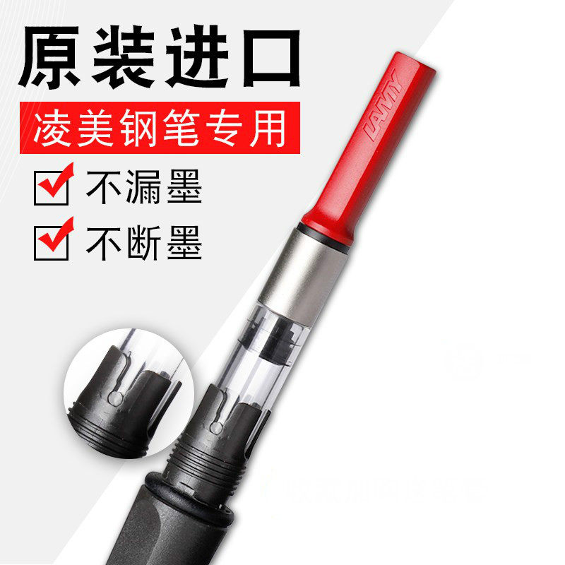 原装Lamy凌美吸墨器上墨器狩猎者恒星钢笔墨水 墨囊 Z28墨胆林美钢笔lamy墨囊学生钢笔狩猎恒星通用墨囊墨胆|ruв категории электронный словарь/электрический бумажных книг/канцелярские принадлежности, ручки/пишущий инструмент, перо в чернила/дополнительная жидкость/чернильный мешок - от Buy2taobao.com для оказания профессиональной услуги покупки агента Taobao