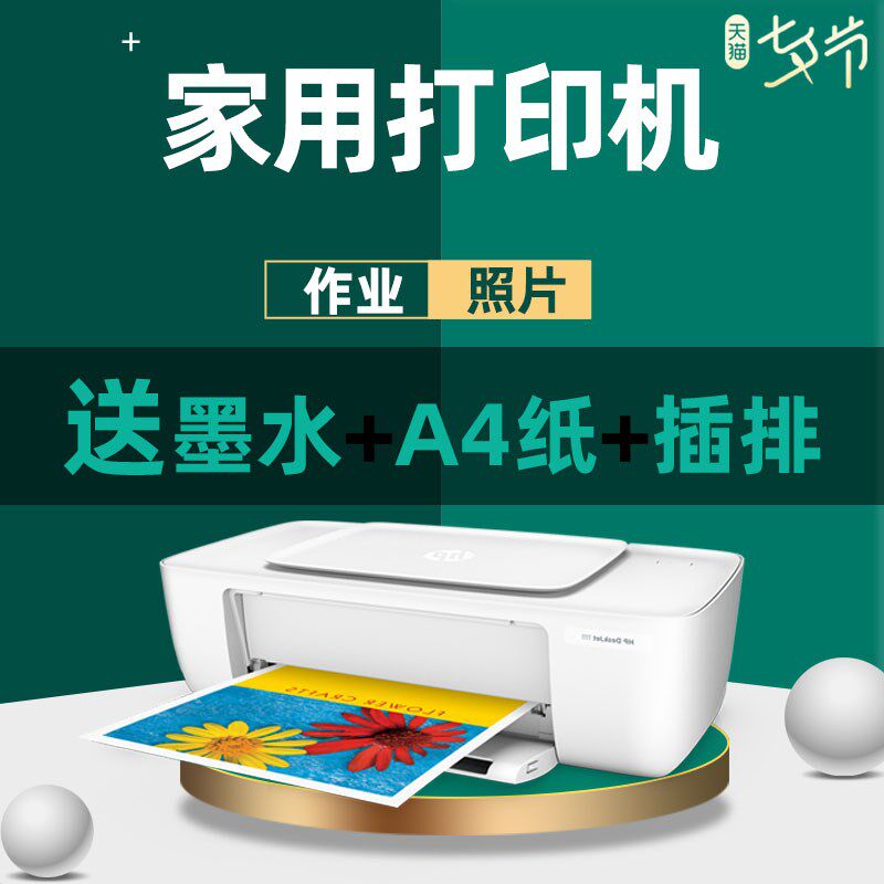 hp1112彩色喷墨打印机小型家用学生宿舍便携式作业照片相片迷你黑白办公学习A4纸可连手机无线wifi