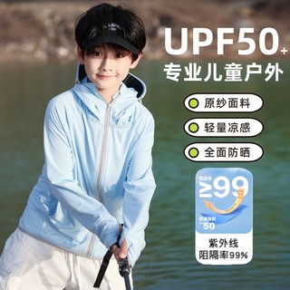儿童防晒衣男童2025夏季新款原纱冰丝upf50+防晒服中大童防紫外线