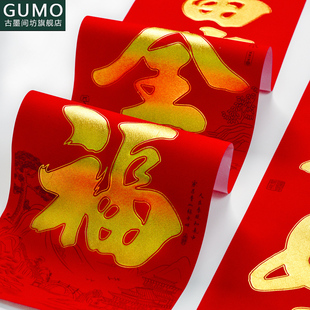 新款春联2026新款加厚植绒对联门联新年春节大门家用生意联福字贴