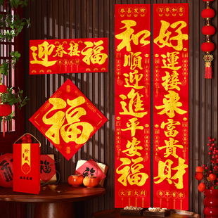 新款绒布背胶对联春联2026年马年新年春节家用植绒大门生意门联贴