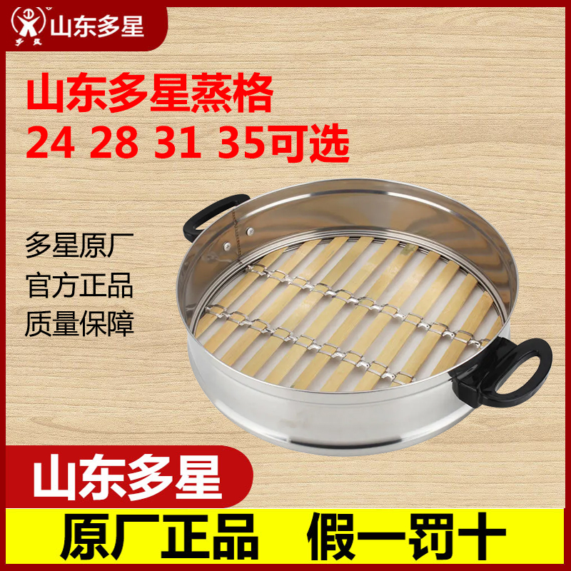 山东多星锅原装正品玻璃竹子