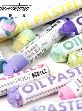马蒂尼油画棒套装特价处理diy画生日礼物软性蜡笔白色不脏手美术专用纸工具刮刀24色36色油水溶性可水洗重彩