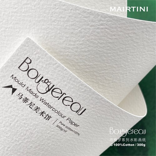 马蒂尼200g/300g纯棉水彩纸本