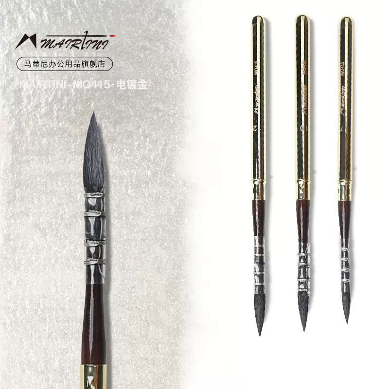 不锈钢mq415便携古典风水彩画笔