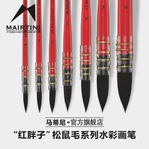 马蒂尼红胖子松鼠毛水彩画笔套装