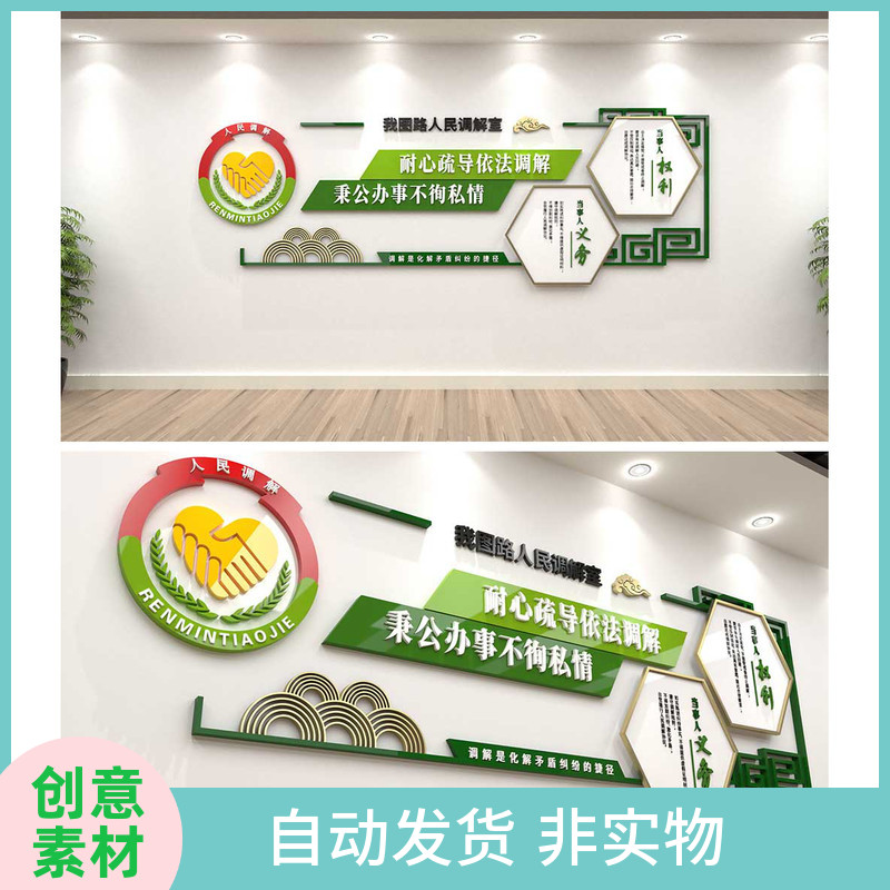 社区人民调解室文化k墙 社区建设活动室走廊形象墙布置图ai模板