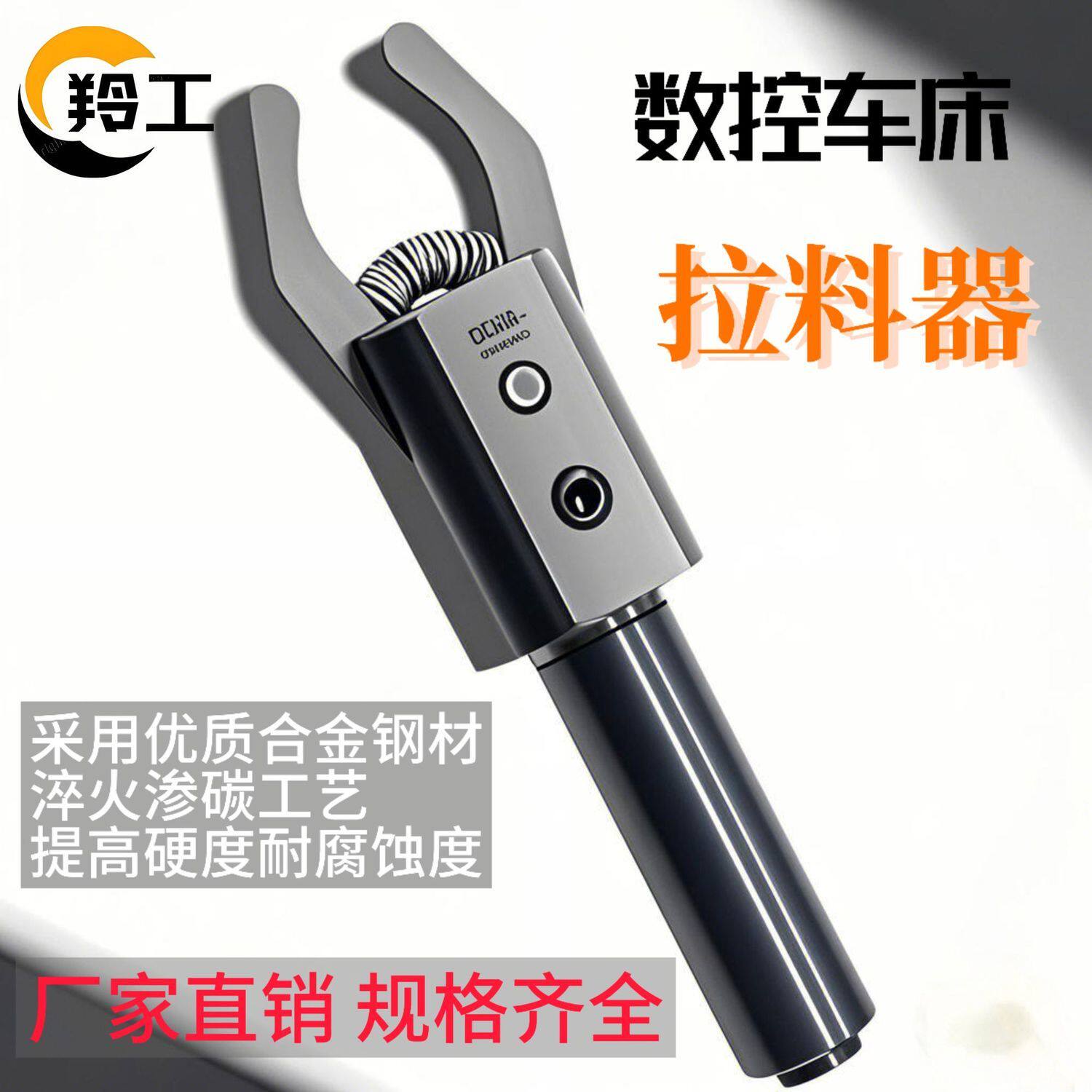 数控车床拉料器自动拔料器夹具车床取料工具20柄25柄上料拉料夹具