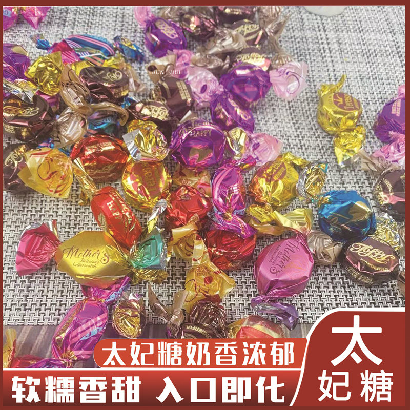 太妃糖软糖果手工巧克力味