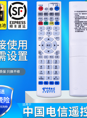 中国电信大亚科技DS4900 DS4904 DS4801 DS4100遥控器 直接使用