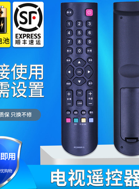 金普达适用于 适用 ROWA乐华液晶电视遥控器RC2000R13 LCD32R18 LCD42R18直接用