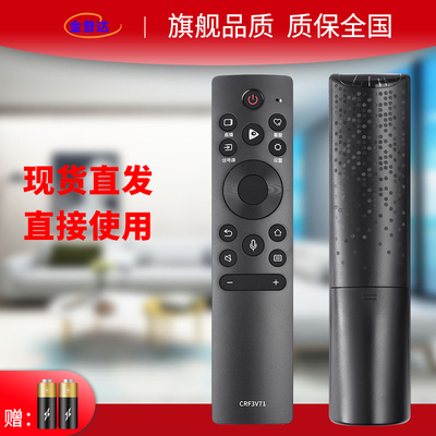 金普达语音遥控器送电池直接使用