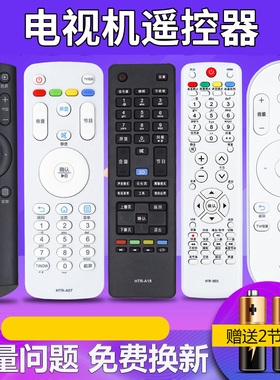 金普达适用于海尔电视遥控器haier语音智能HIR- A07 M B U10 U16 A M D 03 U15A B U08 W A19B T26A 万能通用
