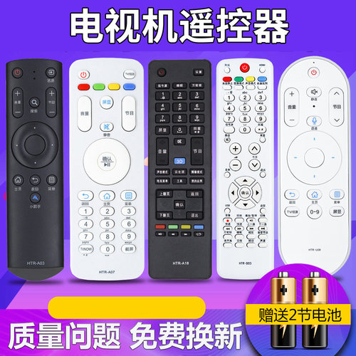 金普达原装语音万能通用遥控器