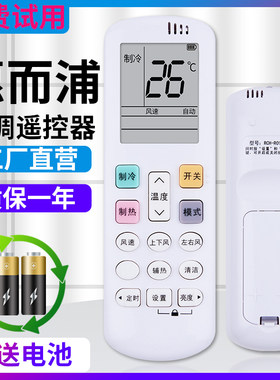 原装款whirlpool惠而浦RCK-ROY3-1(WLP) -2科龙通用 ALTUS奥特斯变频空调遥控器ASH12A3 ASH12B2 ASH12C2板