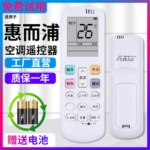 原装 WLP ASH12B2 ASH12C2板 ALTUS奥特斯变频空调遥控器ASH12A3 ROY3 whirlpool惠而浦RCK 款 2科龙通用