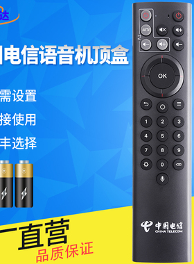 金普达适用于中国电信 中兴ZTE ZXV10 BV300 BV310 IPTV烽火语音智能机顶盒HG680-KA华为EC6110T/M遥控器蓝牙