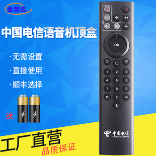 BV310 M遥控器蓝牙 ZXV10 金普达适用于中国电信 BV300 KA华为EC6110T 中兴ZTE IPTV烽火语音智能机顶盒HG680