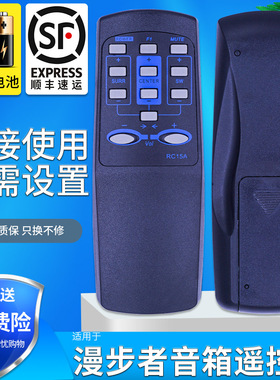 全新金普达适用于漫步者音响遥控器RC15A R501T04/S5.1M RC16/15T功放音箱