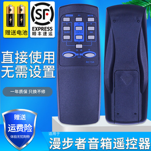 全新金普达适用于漫步者音响遥控器RC15A R501T04/S5.1M RC16/15T功放音箱