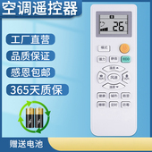 RACL10 RBCL12 3板 金普达适用于Royalstar荣事达空调遥控器家用1p大1.5匹变频KFRd 25GW 35GW