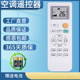 RACL10 RBCL12 3板 金普达适用于Royalstar荣事达空调遥控器家用1p大1.5匹变频KFRd 25GW 35GW