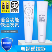 海尔电视遥控器HTR U20 U20A HTR 金普达适用于 LQ65AL88M72 LQ55AL88M72 语音 通用HTR C20