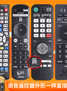 广州有线甜果时光高清数字蓝牙语音H31DH30DH21D万能通用型969368高清机顶盒遥控器珠江数码甜果电视RMC-C321