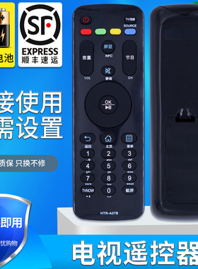 金普达适用于 海尔模卡电视遥控器 HTR-A07B A07B H48E09 H42E10 H48E10