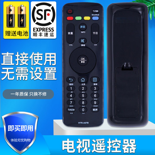 适用遥控器遥控器金普达