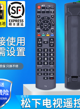 适用 松下等离子电视机遥控器TH-42PV80C 50PV70C 42PV8C 42PZ80C