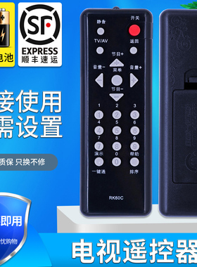 金普达适用于 长虹电视遥控器 RK60C LT22610 LT26610 LT19610 液晶 机