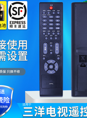 适用于 三洋电视机遥控器 JXPKL LCD-19/26/42/32CC10 L19BH83