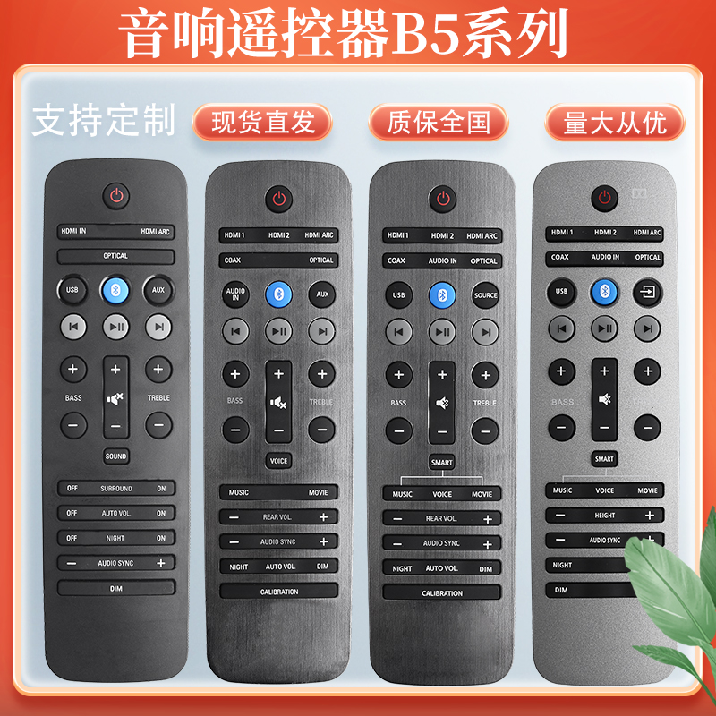 金普达适用于飞利浦B5 E6E5 B8/93 E6/93 HTL7140B/12回音壁音响遥控Fidelio系列通用于主机遥控器