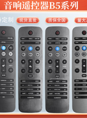 金普达适用于飞利浦B5 E6E5 B8/93 E6/93 HTL7140B/12回音壁音响遥控Fidelio系列通用于主机遥控器
