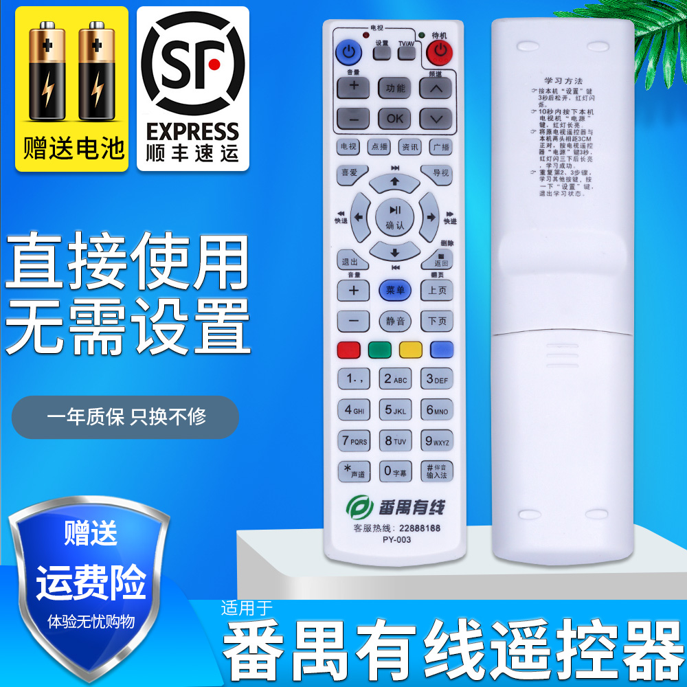 广州机顶盒遥控器机顶盒金普达