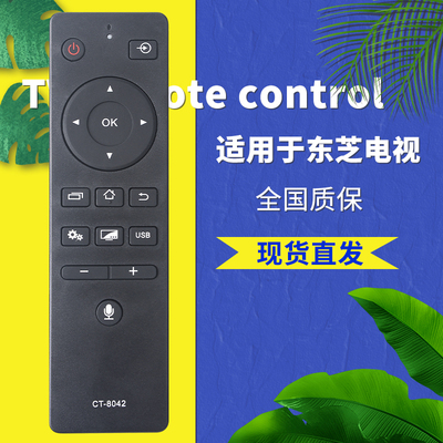 东芝遥控器直接使用送电池