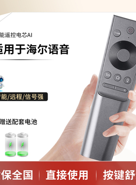 适用海尔海尔卡萨帝电视机遥控器 K65E30 K65E10 K65E 蓝牙语音HTR-U21B电视遥控器