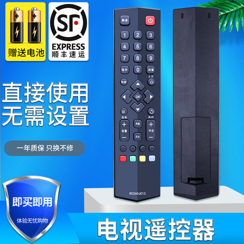 金普达电视机遥控器免设置