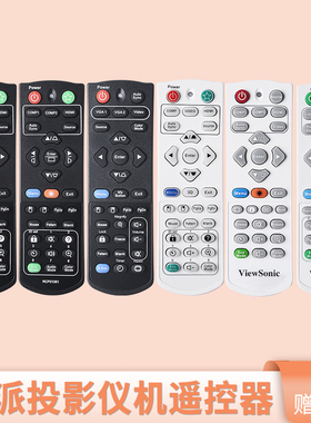ViewSonic优派投影机仪遥控器PJD6553W 6653W 6683W PJD5153 5154 7333 5151 全通用RCP01061 01051 Q-3101
